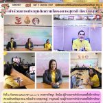 ฉบับที่ 588/2567