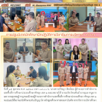 ฉบับที่ 657/2567