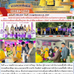 ฉบับที่ 708/2567