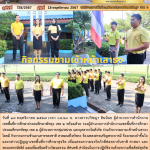 ฉบับที่ 728/2567