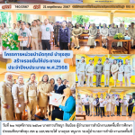 ฉบับที่ 741/2567