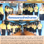 ฉบับที่ 745/2567