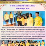 ฉบับที่ 794/2567