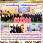 ฉบับที่ 796/2567