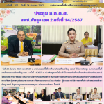 ฉบับที่ 797/2567