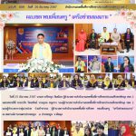 ฉบับที่ 806/2567