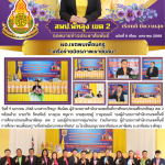 ฉบับที่ 9 /2568