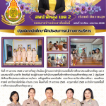 ฉบับที่ 14 /2568