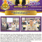 ฉบับที่ 44 / 2568