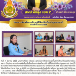 ฉบับที่ 64/2568