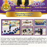 ฉบับที่ 65/2568