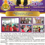 ฉบับที่ 67/2568