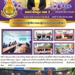 ฉบับที่ 71/2568