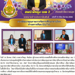 ฉบับที่ 72/2568