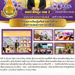 ฉบับที่ 73/2568