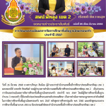 ฉบับที่ 85/2568