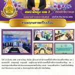 ฉบับที่ 86 /2568
