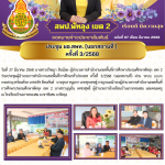 ฉบับที่ 87 /2568
