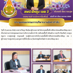 ฉบับที่ 121/2568