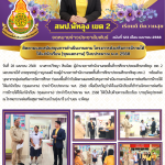 ฉบับที่ 123/2568
