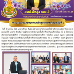ฉบับที่ 125/2568