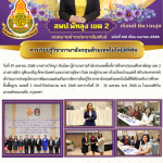 ฉบับที่ 126/2568