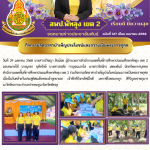 ฉบับที่ 127/2568