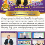 ฉบับที่ 128/2568
