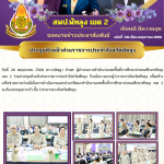 ฉบับที่150/2568