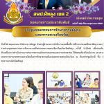 ฉบับที่ 151/2568