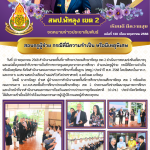 ฉบับที่ 130/2568