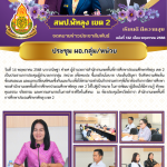 ฉบับที่ 132/2568