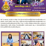 ฉบับที่ 153/2568