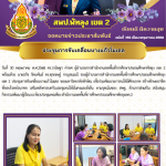 ฉบับที่ 155/2568