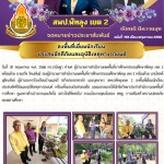 ฉบับที่156/2568