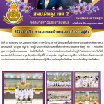 ฉบับที่ 157/2568