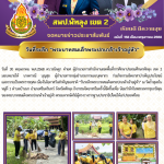 ฉบับที่ 158/2568