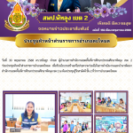 ฉบับที่ 159/2568