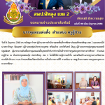 ฉบับที่ 161/2568