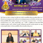 ฉบับที่ 162/2568