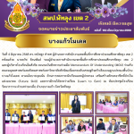 ฉบับที่ 163/2568