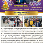 ฉบับที่ 167/2568