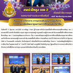 ฉบับที่ 169/2568