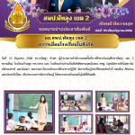 ฉบับที่ 170/2568