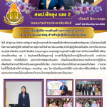 ฉบับที่ 183/2568