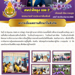 ฉบับที่ 184/2568