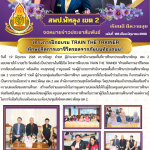 ฉบับที่ 185/2568