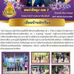 ฉบับที่ 186/2568