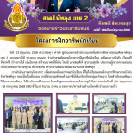 ฉบับที่ 188/2568