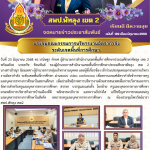 ฉบับที่ 189/2568